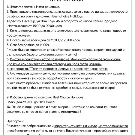 Апартамент Afrodita I 108 Sunny Слънчев бряг