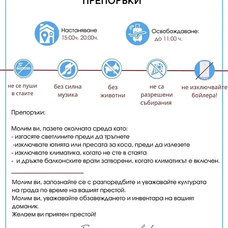 Afrodita I 108 Sunny Апартамент Слънчев бряг